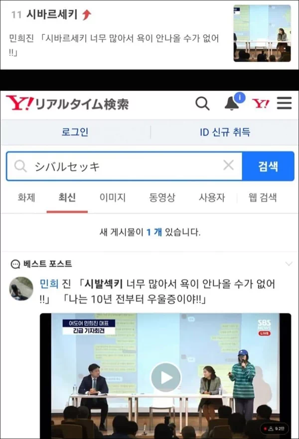 <p>
4월 25일 오후 3시, 하이브와 극한 대립 중인 민희진 어도어 대표의 2시간 15분에 이르는 장시간의 기자회견이 다양한 파생짤을 탄생시켰다. - 투머치토커 박찬호에 빗댄 '말을 많이 하게 되는 모자' - 한국의 욕 '씨발새끼'를 라이브로 들은 일본 네티즌들의 감격적인 반응</p> <p>
- 논란을 떠나 썰 잘 풀어서 술친구로 대호감 - 한국 친구 연락이 안되는 일본 네티즌 - 기자회견 중 변하는 민희진의 방시혁에 대한 호칭 변화 - 그 와중에 민희진 상의 완판</p> <p>
- 민희진 모자, 무신사 실시간 랭킹 진입 - 틈새를 노린 가성비 광고 </p> <p>- 정신과 문턱을 낮춘 기자회견 순기능 - 40K vs 458 : 민희진에 학살당한 개혁신당 이준석 기자간담회 - 민희진 기자회견 주요 어록 - 민희진 기자회견 전후 표정변화</p> 5