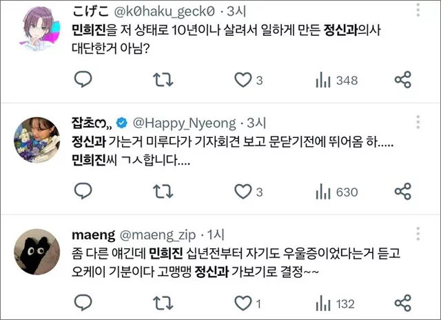 <p>
4월 25일 오후 3시, 하이브와 극한 대립 중인 민희진 어도어 대표의 2시간 15분에 이르는 장시간의 기자회견이 다양한 파생짤을 탄생시켰다. - 투머치토커 박찬호에 빗댄 '말을 많이 하게 되는 모자' - 한국의 욕 '씨발새끼'를 라이브로 들은 일본 네티즌들의 감격적인 반응</p> <p>
- 논란을 떠나 썰 잘 풀어서 술친구로 대호감 - 한국 친구 연락이 안되는 일본 네티즌 - 기자회견 중 변하는 민희진의 방시혁에 대한 호칭 변화 - 그 와중에 민희진 상의 완판</p> <p>
- 민희진 모자, 무신사 실시간 랭킹 진입 - 틈새를 노린 가성비 광고 </p> <p>- 정신과 문턱을 낮춘 기자회견 순기능 - 40K vs 458 : 민희진에 학살당한 개혁신당 이준석 기자간담회 - 민희진 기자회견 주요 어록 - 민희진 기자회견 전후 표정변화</p> 21