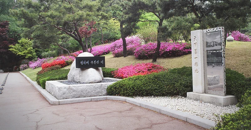 '청와대 구본관(舊本館)'으로 불리던 경무대 건물은 창고로 사용되다가 김영삼(金泳三, 1929~2015) 대통령이 철거지시를 내리면서 1993년 10월 15일에 공사에 들어가 1993년 11월 17일에 작업을 완료하였고, 건물이 있던 자리는 조선시대의 수궁(守宮)터로 복원하였다. 철거된 건물 자재는 15톤 트럭 450대 분량이 나왔으며, 벽돌 한 장도 보존되지 않고 김포군 검단매립지에 버려졌다. 5