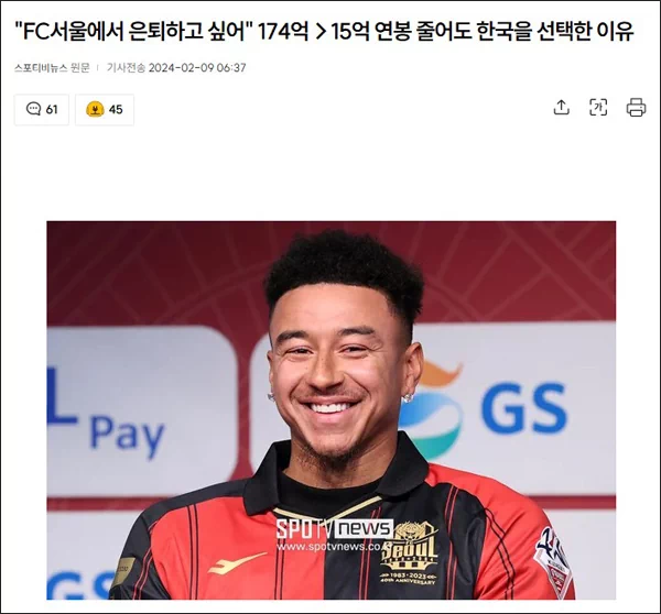 그는 2024년 기준 K리그 외국인 선수 최고액인 18억 2000만 원의 연봉을 받는 것으로 보도된 바 있다. 그런데 그의 에이전트가 한 유튜브 채널에 등장해 FC 서울과의 자세한 계약 내용을 말하면서 실제 수령하는 금액은 연봉+@임이 드러났다. 1