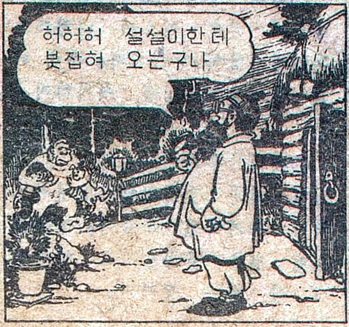 복남이의 모험 - 출발편 (2) / 어린이신문 1945.12.08 복남: 이거 괴상한 총소리다! 쾅! 복남: 앗!!! (괴물에게 끌려가는 복남이와 바둑이) 대머리 박사: 허허허 설설이한테 붙잡혀 오는구나. 대머리 박사: 복남군! 실례하였소. 나는 대머리박사라 하오. 대머리 박사: 저 짐승은 설설이라 하는 내게는 매우 충실한 부하요. 대머리 박사: 좀 얘기할 일이 있으니 내 연구실로 잠깐 들어갑시다. 9