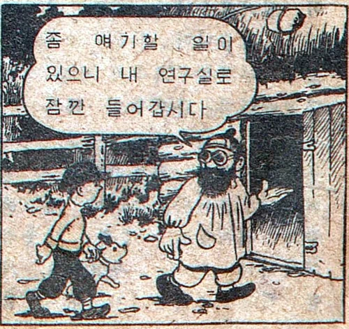 복남이의 모험 - 출발편 (2) / 어린이신문 1945.12.08 복남: 이거 괴상한 총소리다! 쾅! 복남: 앗!!! (괴물에게 끌려가는 복남이와 바둑이) 대머리 박사: 허허허 설설이한테 붙잡혀 오는구나. 대머리 박사: 복남군! 실례하였소. 나는 대머리박사라 하오. 대머리 박사: 저 짐승은 설설이라 하는 내게는 매우 충실한 부하요. 대머리 박사: 좀 얘기할 일이 있으니 내 연구실로 잠깐 들어갑시다. 15