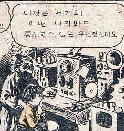복남이의 모험 - 출발편 (3) / 어린이신문 1945.12.15. 대머리 박사: 나는 이 숲 속 연구실에 숨어서 해외의 동지들과 연락하며 조선독립에 힘써왔소. 대머리 박사: 여기가 내 비밀 연구실이오. 대머리 박사: 이것은 세계의 어떤 나라와도 통신할 수 있는 무선전신이오. 쾅쾅!! 쾅! 앗!! 앗!! (장치 위에 올라간 바둑이) 대머리 박사: 어이구 그 위에 앉으면 안 돼! 대머리 박사: 이 단추를 누르면 아까 복남군을 놀라게 한 총소리가 저절로 나며 설설이가 쫓아가게 되어있소. 대머리 박사: 저 텔레비전 화면을 보시오. 설설이가 보이지 않소. 총소리를 찾아 헛수고를 하고 있소. 5