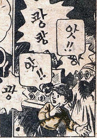 복남이의 모험 - 출발편 (3) / 어린이신문 1945.12.15. 대머리 박사: 나는 이 숲 속 연구실에 숨어서 해외의 동지들과 연락하며 조선독립에 힘써왔소. 대머리 박사: 여기가 내 비밀 연구실이오. 대머리 박사: 이것은 세계의 어떤 나라와도 통신할 수 있는 무선전신이오. 쾅쾅!! 쾅! 앗!! 앗!! (장치 위에 올라간 바둑이) 대머리 박사: 어이구 그 위에 앉으면 안 돼! 대머리 박사: 이 단추를 누르면 아까 복남군을 놀라게 한 총소리가 저절로 나며 설설이가 쫓아가게 되어있소. 대머리 박사: 저 텔레비전 화면을 보시오. 설설이가 보이지 않소. 총소리를 찾아 헛수고를 하고 있소. 7