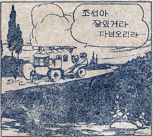 만화는 어린 소년 복남이가 '독립호'라는 자동차를 타고 가족과 헤어지는 장면으로 시작된다. '복남이의 모험'은 어린이용 만화가 대중매체로서의 신문 면을 중심으로 펼쳐진 대표적 사례로 평가되며, 이후 한국 만화계가 아동 독자층을 적극 공략하는 계기를 마련했다. 9