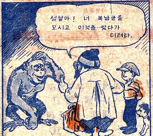 복남이의 모험 - 출발편 (4) / 어린이신문 1945.12.22. 대머리 박사: 내가 만들어낸 '텔레비전'이란 것이오. 변변치 않은 선물이지만 가지고 가시오. 복남: 고맙습니다 대모테 할아버지. 잘 가지고 다니겠습니다. ※대모테: 대모갑(玳瑁甲, 바다거북의 등껍질)으로 만든 안경테를 말한다. 대머리 박사: 설설아! 너 복남군을 모시고 이것 좀 가져다 드려라. 복남: 설설이 떨어트리면 큰일나우. 조심허우 조심조심! 설설이: 염려 마세요! 영치기! 영치기! 복남: 자 우리 오늘은 이 선물을 가지고 여기서 자기로 하자. 복남: 바둑아 곤하지!? 얼른 들어가서 자자. 그래야 내일 일찍 일어나지. 복남: 참 우리 자기 전에 '텔레비전' 좀 틀어놓고 대모테 할아버지하고 얘기 좀 해볼까. 대머리 박사: 아 복남군! 여태 자지 않고 있소? 먼 길에 아무쪼록 몸조심해서 잘 들어가시오! 5