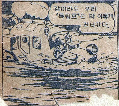 만화는 어린 소년 복남이가 '독립호'라는 자동차를 타고 가족과 헤어지는 장면으로 시작된다. '복남이의 모험'은 어린이용 만화가 대중매체로서의 신문 면을 중심으로 펼쳐진 대표적 사례로 평가되며, 이후 한국 만화계가 아동 독자층을 적극 공략하는 계기를 마련했다. 11