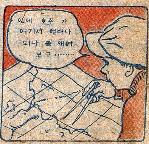 복남이의 모험 - 출발편 (5) / 어린이신문 1945.12.29. 복남: 잘 자고 나니 아주 마음이 상쾌한걸. (씻고 있는 복남) 복남: 아 바둑이가 어디로 갔을까? 바둑아! 바둑아! 복남: 나무를 해오는군 그래. 바둑이 참 수고한다! (바둑이가 해 온 나무로 밥 짓는 복남) 복남: 바둑아 많이 먹어라. 멀리 갈 테니까 든든히 먹어야 한다. 바둑이: 네 염려 마세요! 복남: 이제 호주가 여기서 얼마나 되나 좀 재어보고... 15