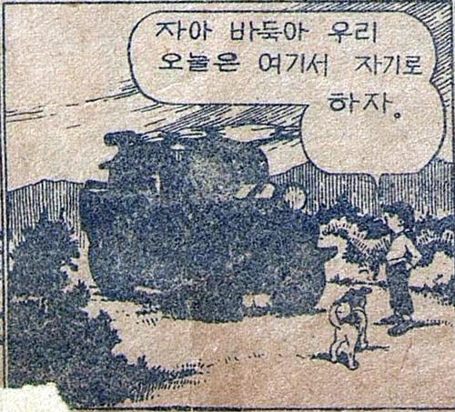 만화는 어린 소년 복남이가 '독립호'라는 자동차를 타고 가족과 헤어지는 장면으로 시작된다. '복남이의 모험'은 어린이용 만화가 대중매체로서의 신문 면을 중심으로 펼쳐진 대표적 사례로 평가되며, 이후 한국 만화계가 아동 독자층을 적극 공략하는 계기를 마련했다. 13