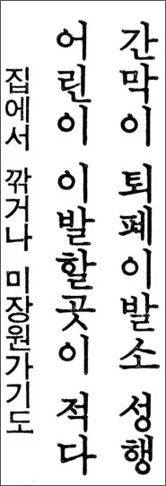 1995년, 서울대 학생회관 지하에 나란히 자리한 이발소와 미장원. 이들은 학부생만 2만여 명에 이르는 거대한 시장을 두고 치열한 경쟁을 벌이고 있었다. 17