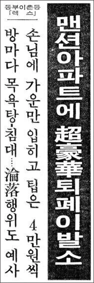 1995년, 서울대 학생회관 지하에 나란히 자리한 이발소와 미장원. 이들은 학부생만 2만여 명에 이르는 거대한 시장을 두고 치열한 경쟁을 벌이고 있었다. 15